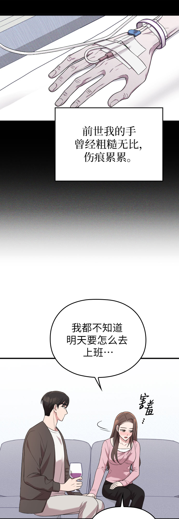 第36话68