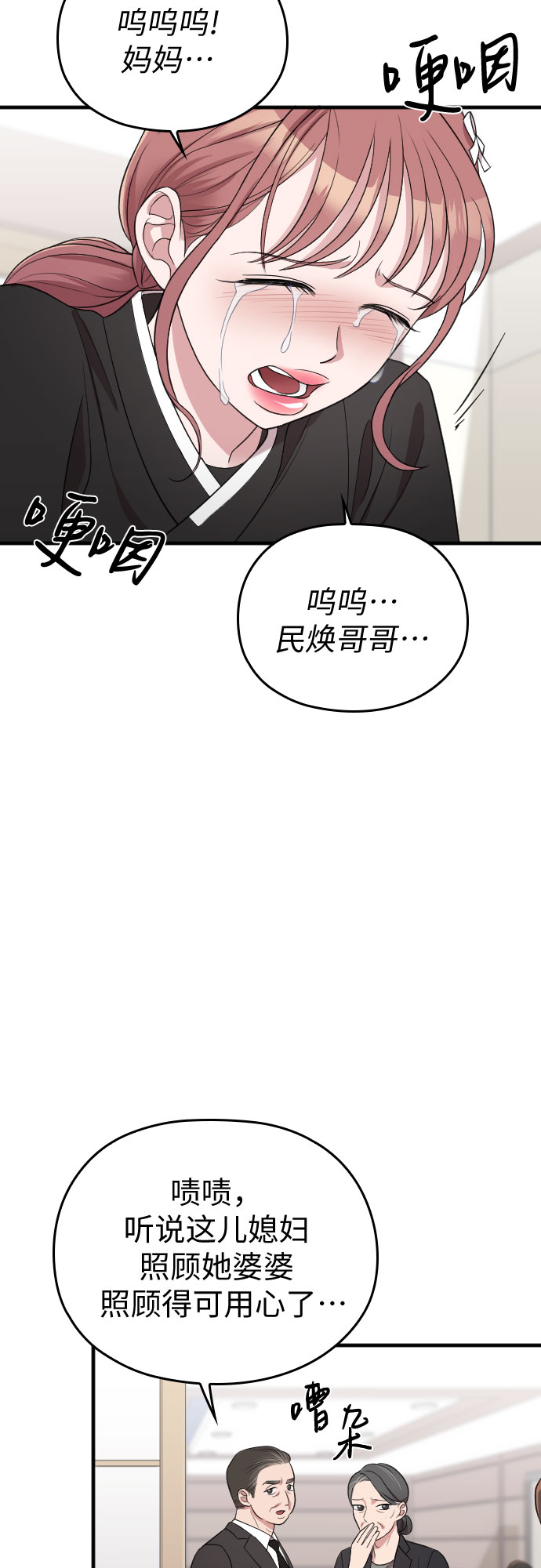 第43话7
