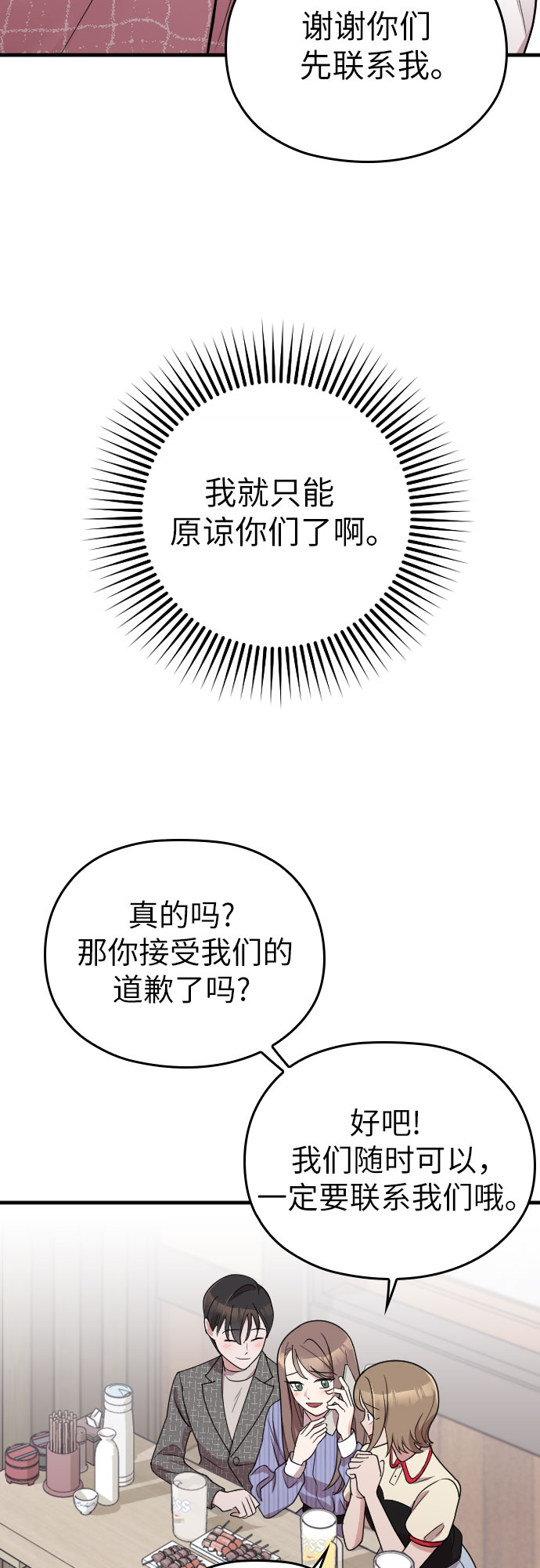 第14话34