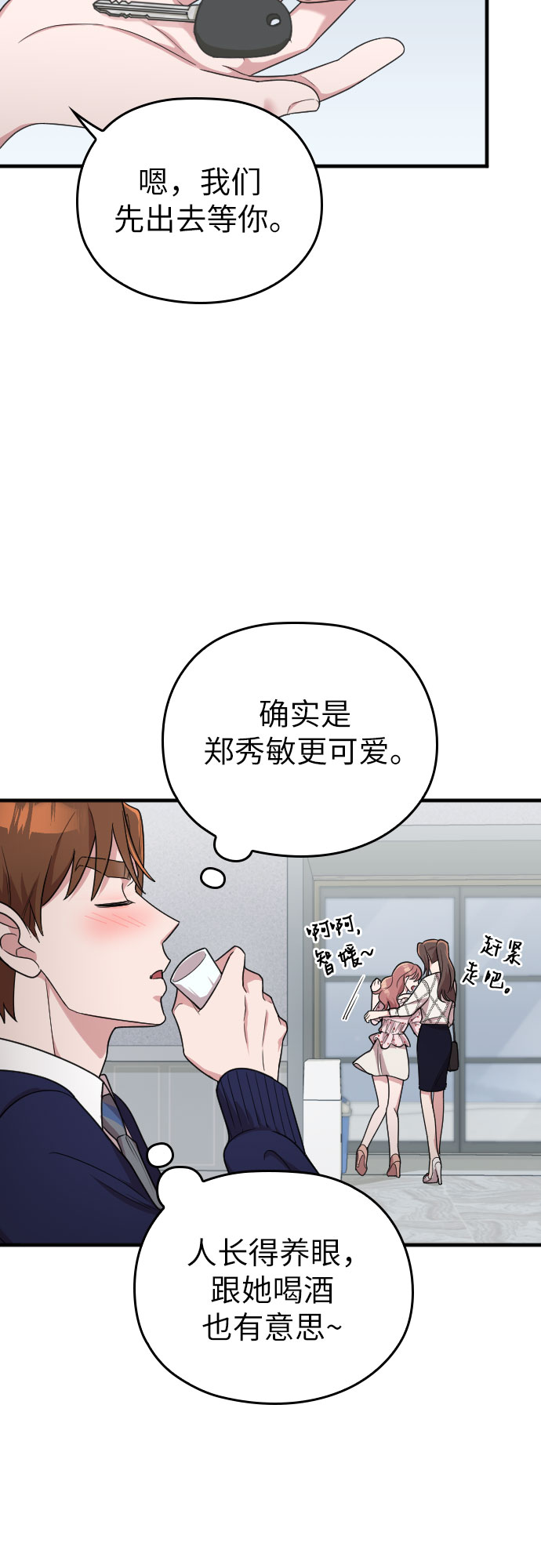 第21话53
