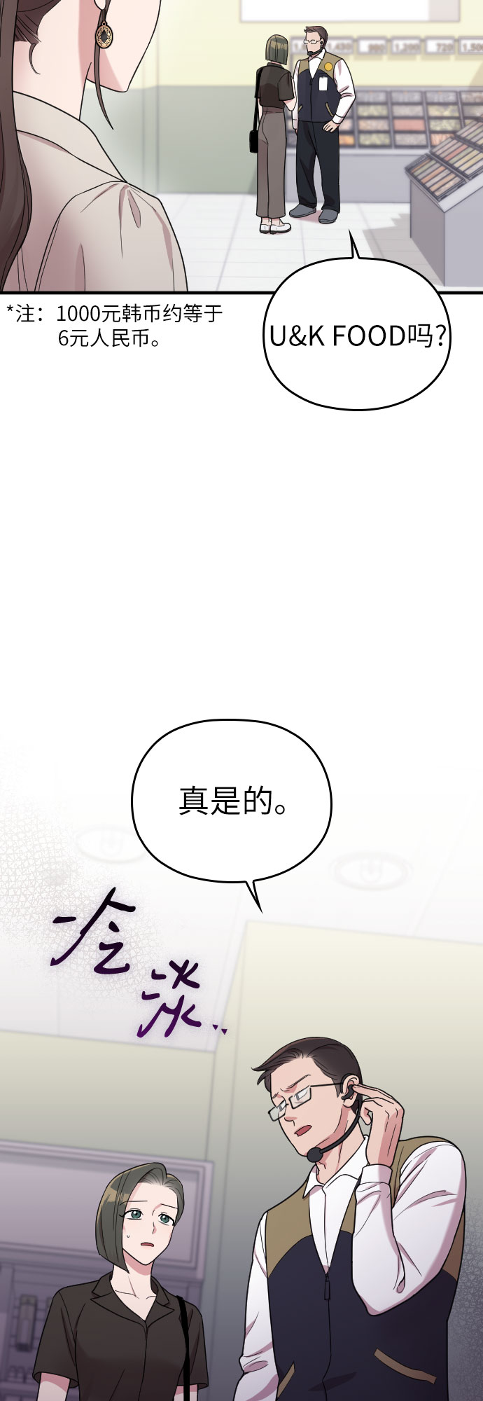 第26话36