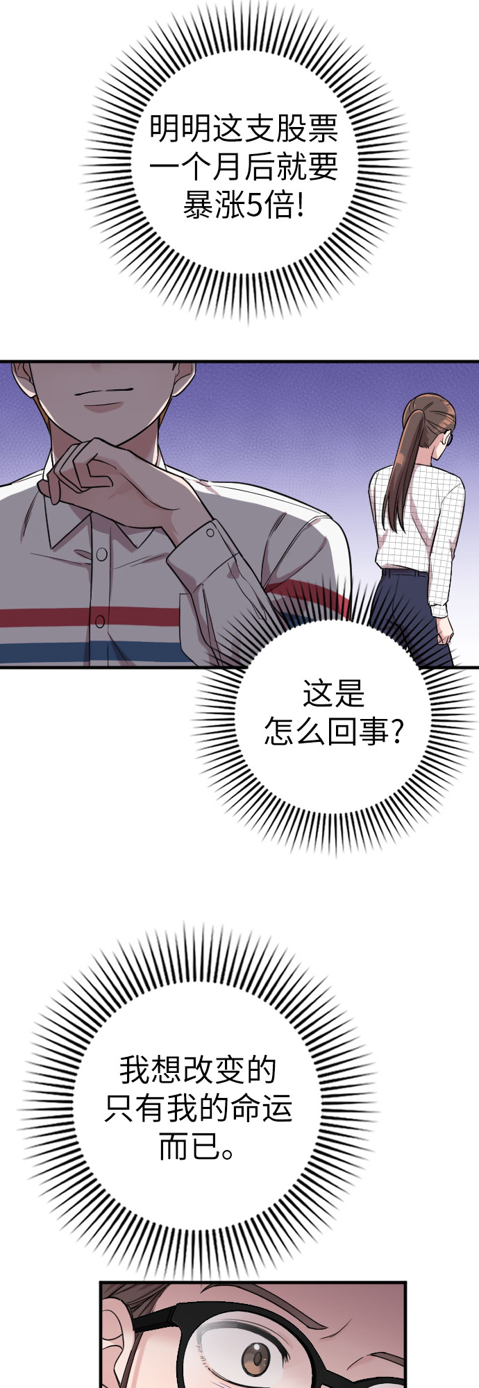 第6话7