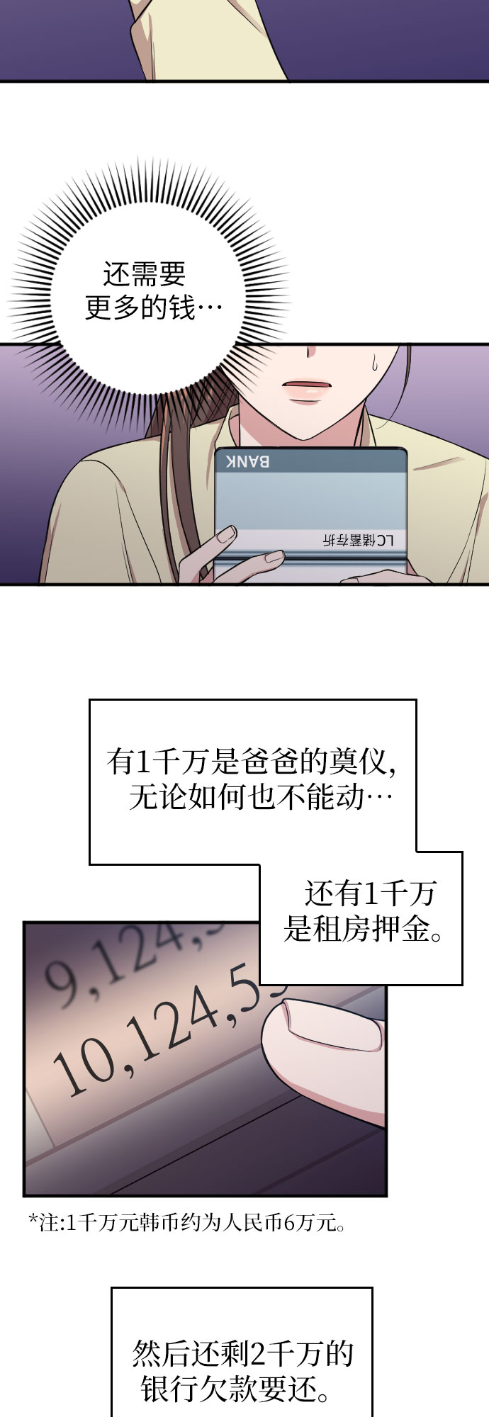 第3话13