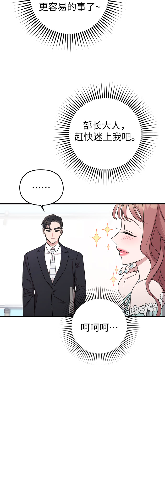 第19话26