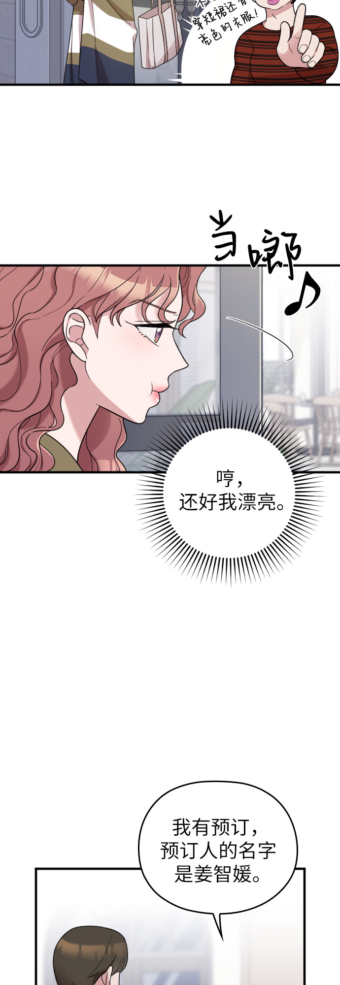 第29话6