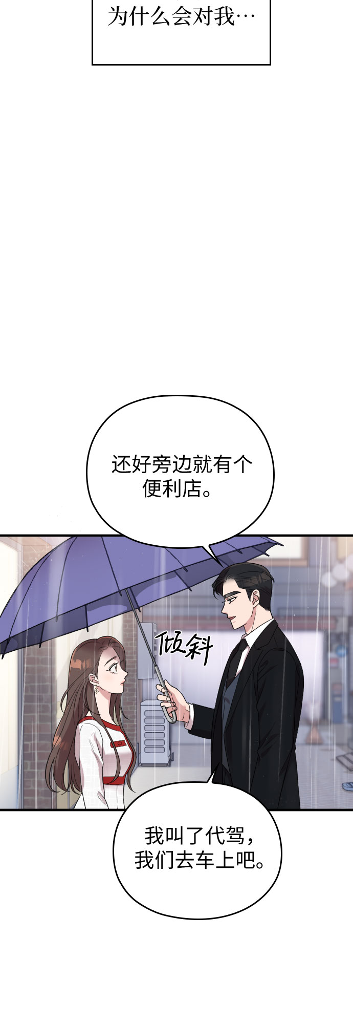 第31话69