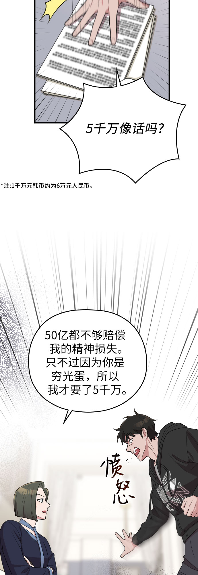 第49话33