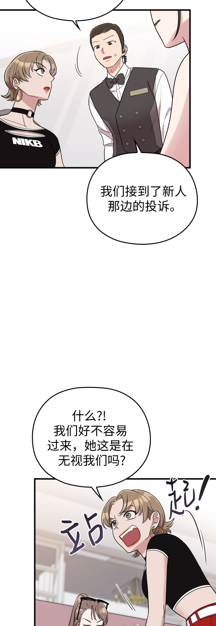 第31话12