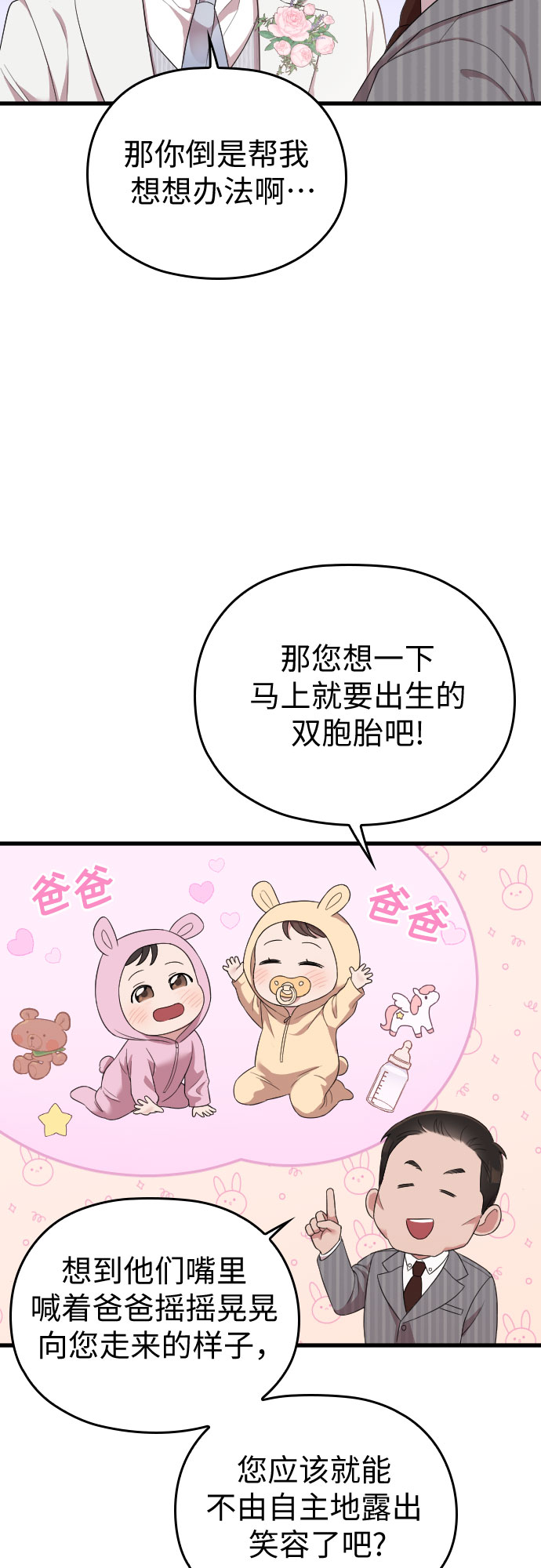 第58话55