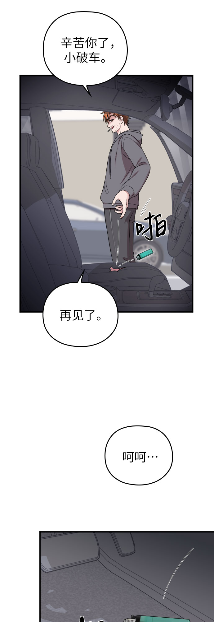 第42话26