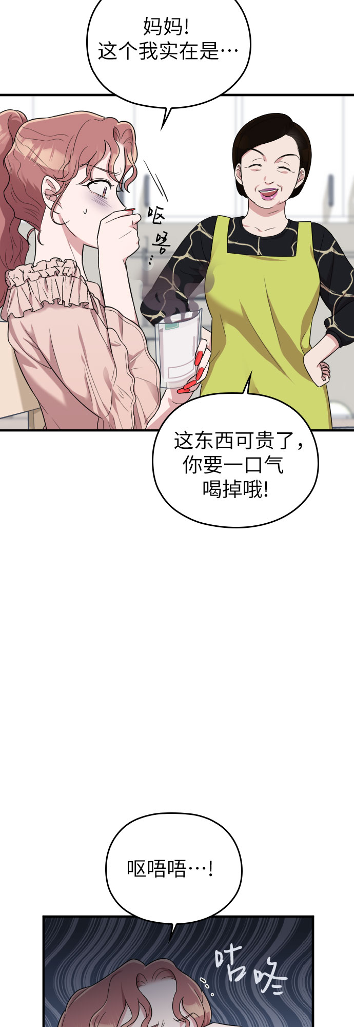 第28话44