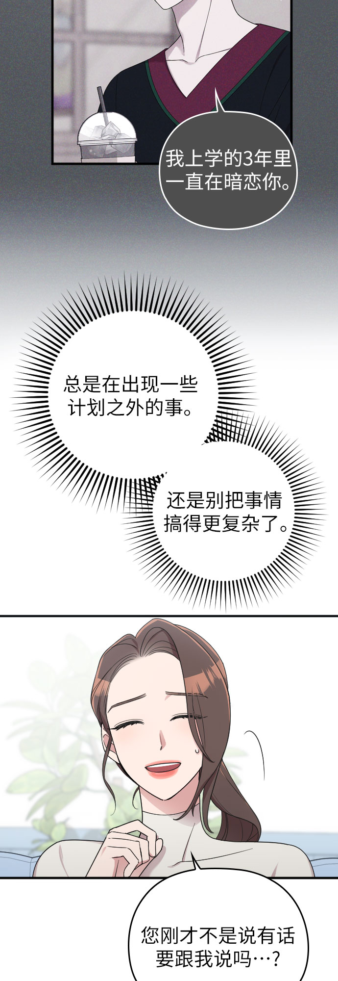 第17话10