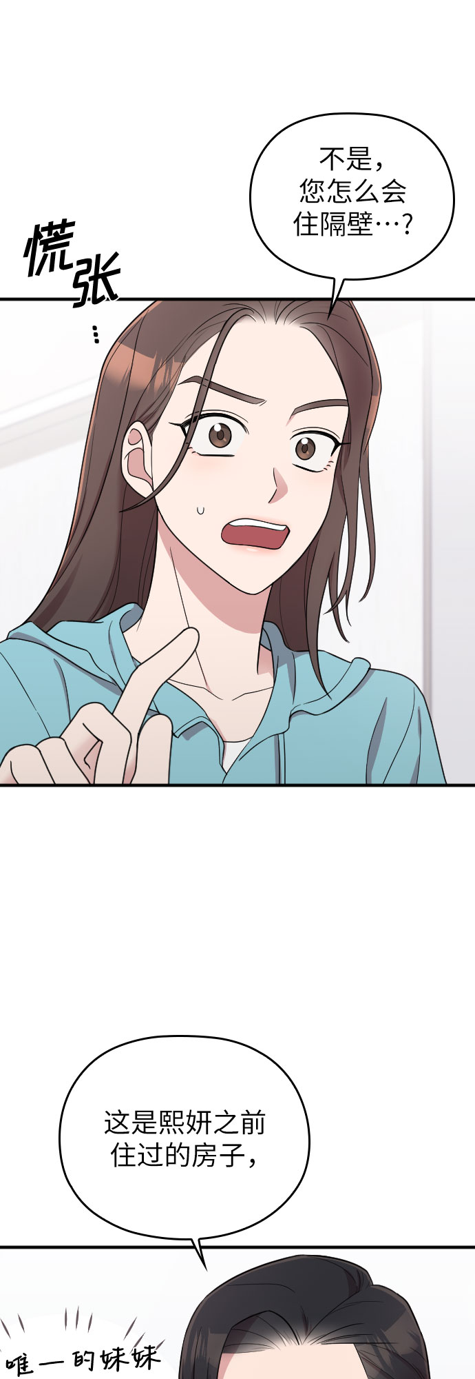 第26话7