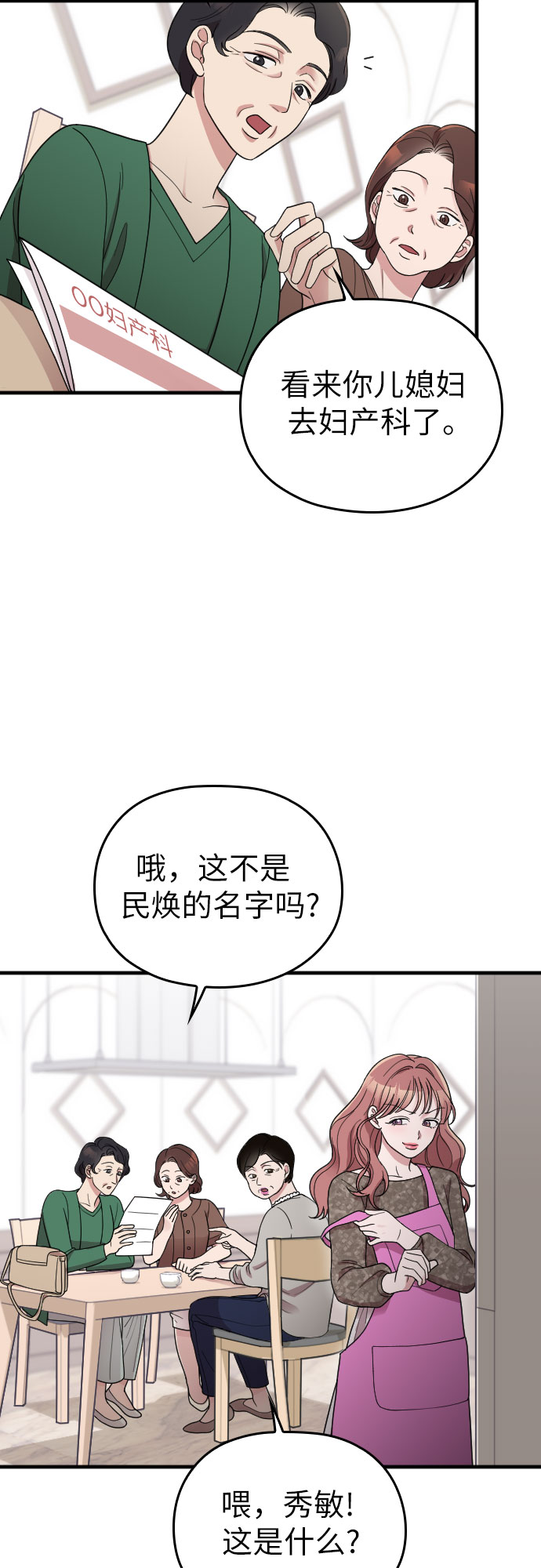 第40话13