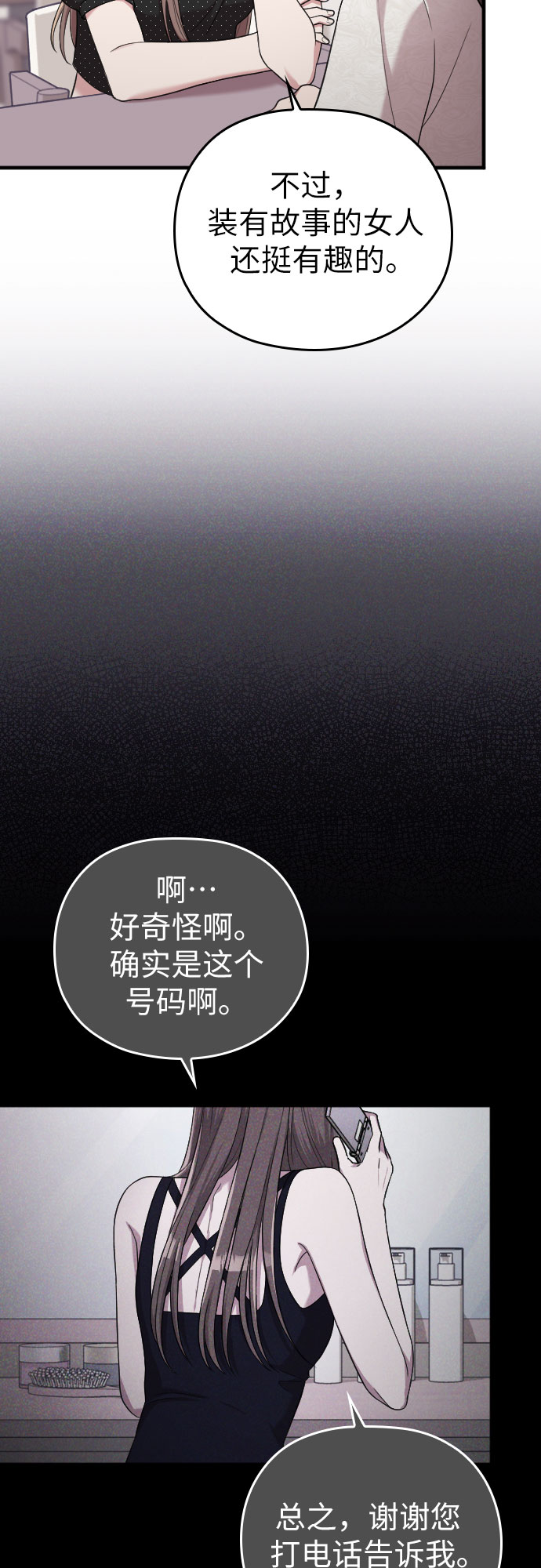 第39话8
