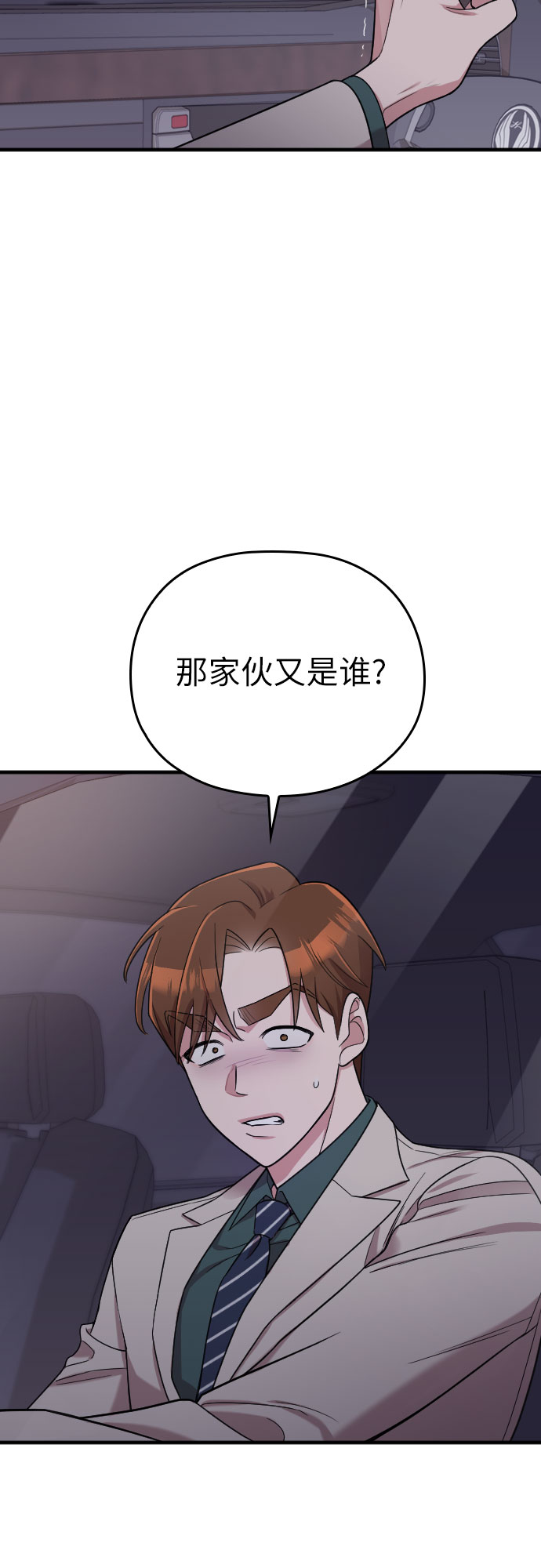 第24话10