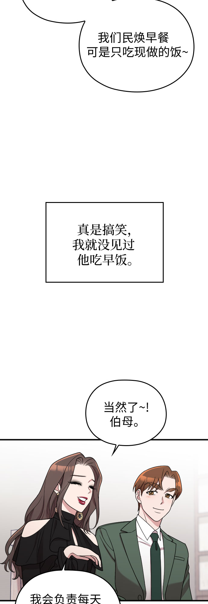 第23话10