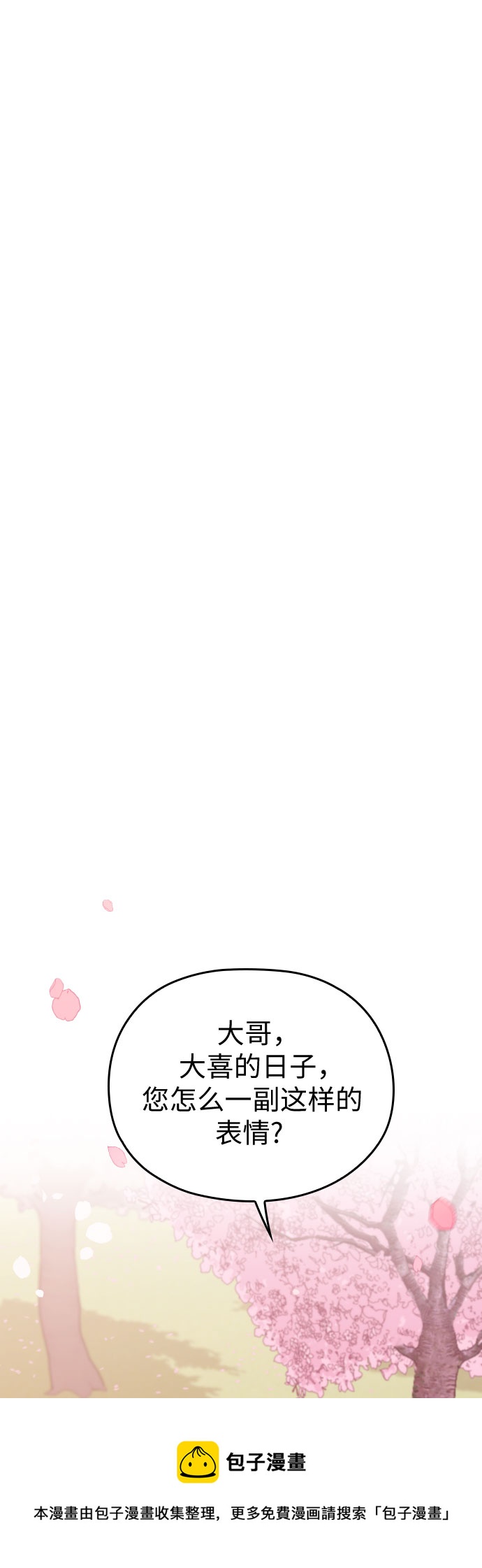 第58话53