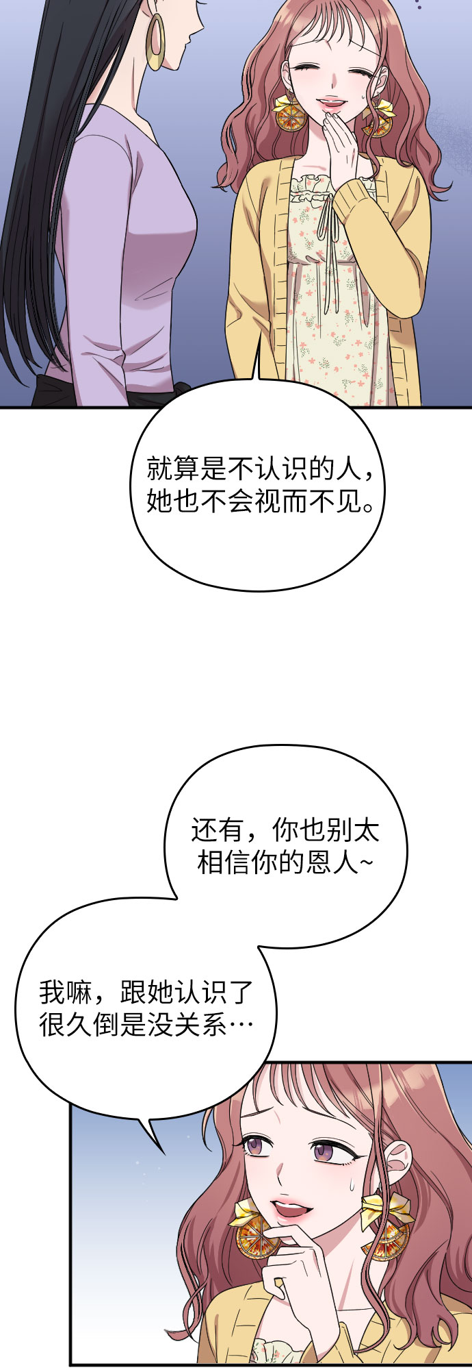 第7话28