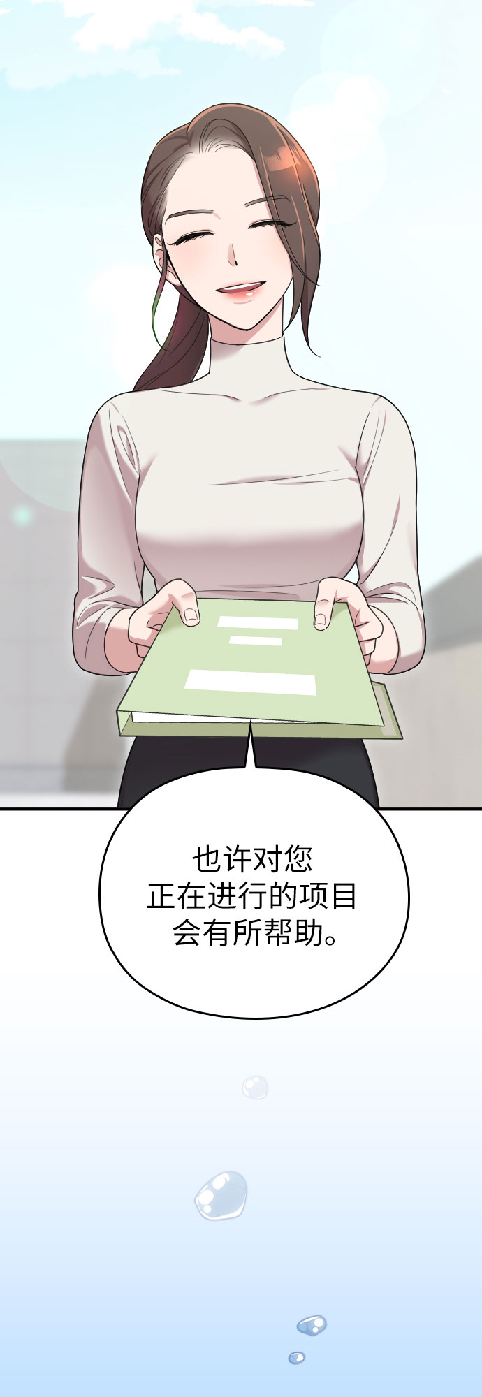 第18话2