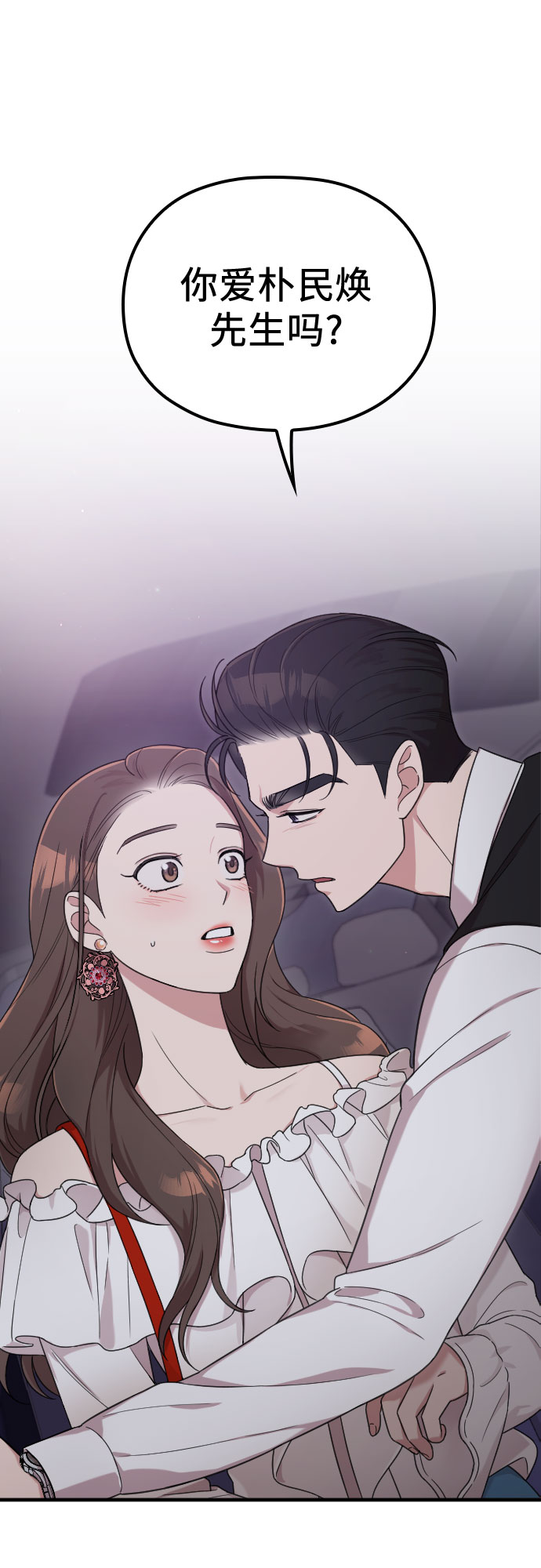 第14话3