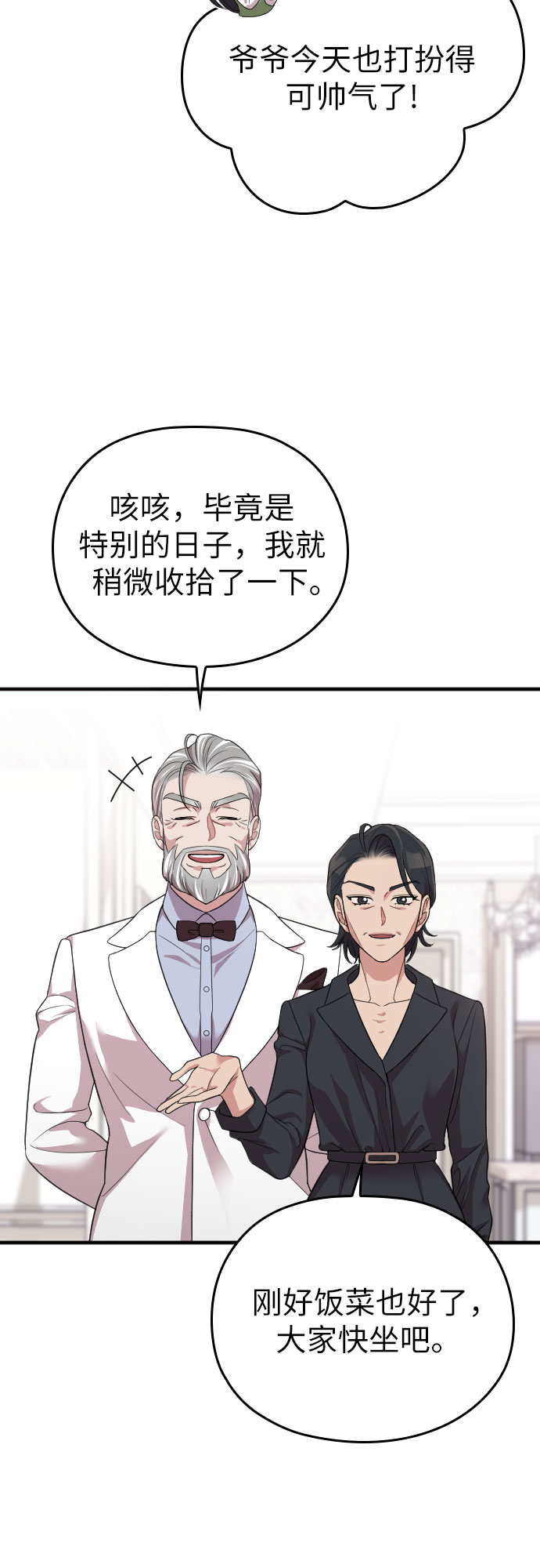 第56话55