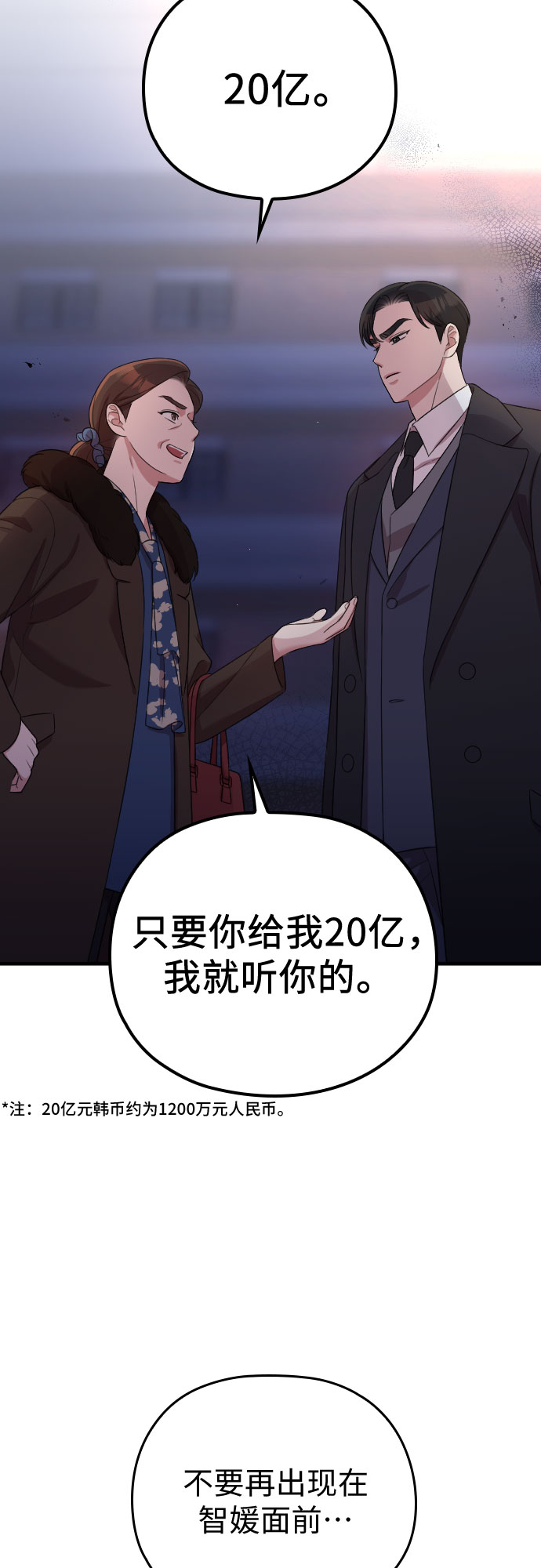 第54话18