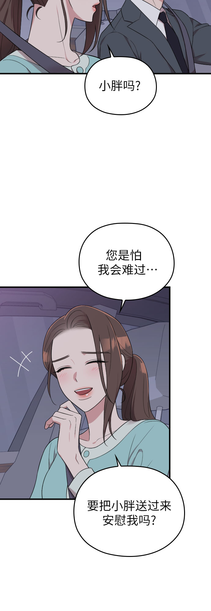 第29话47