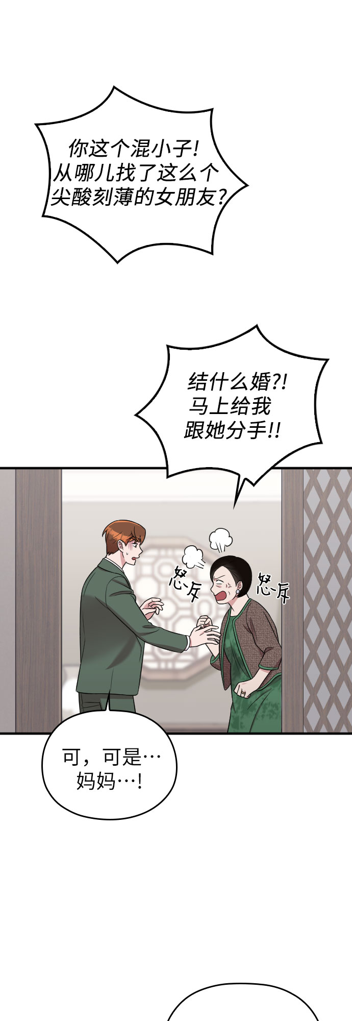第23话35