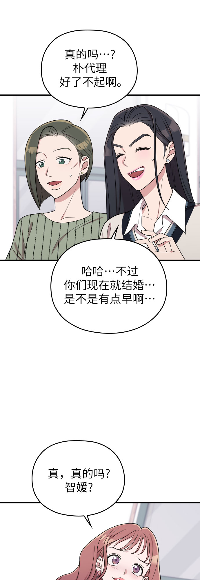 第21话11