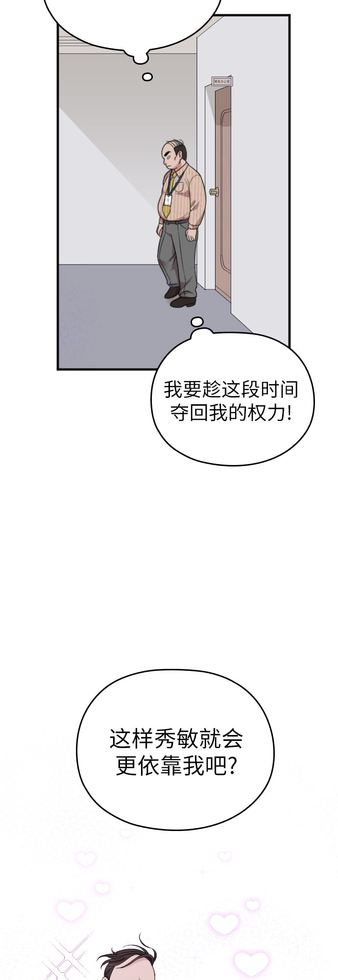 第17话54