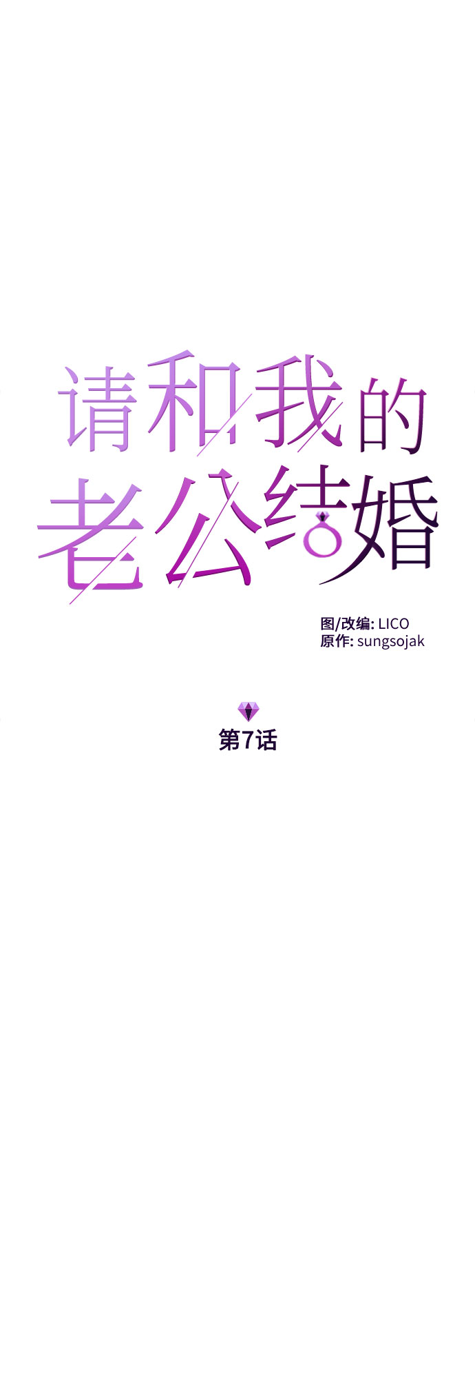 第7话4