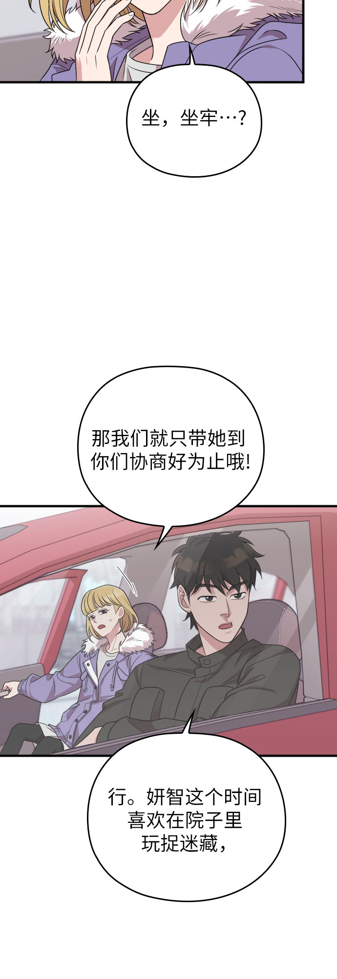 第49话66