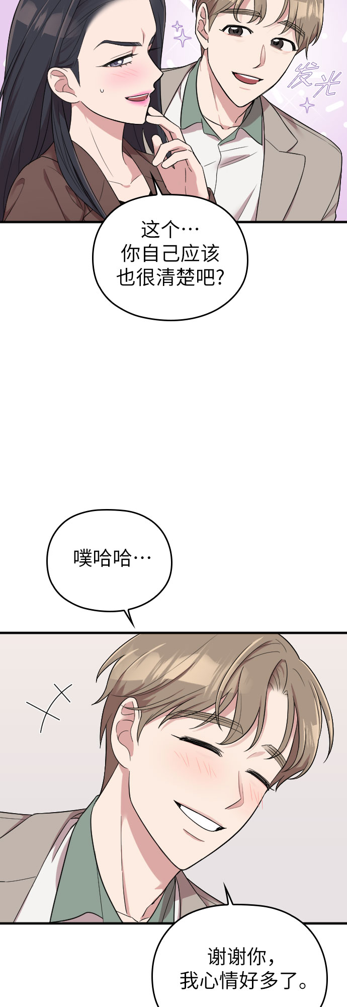 第31话45