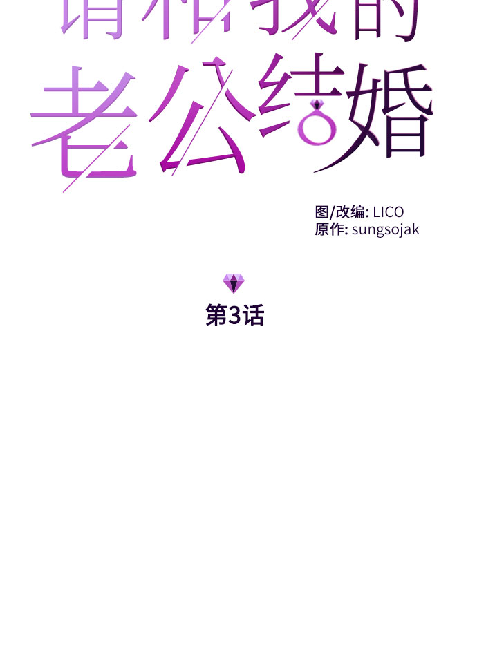 第3话3