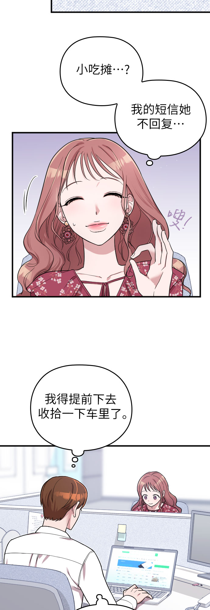 第3话31
