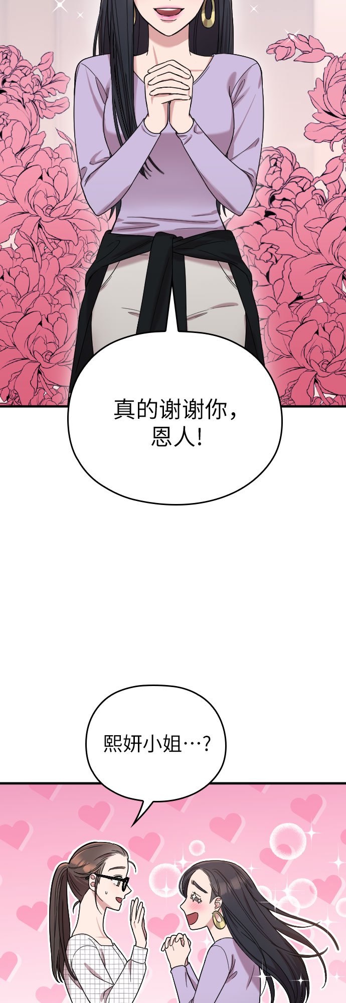 第6话61