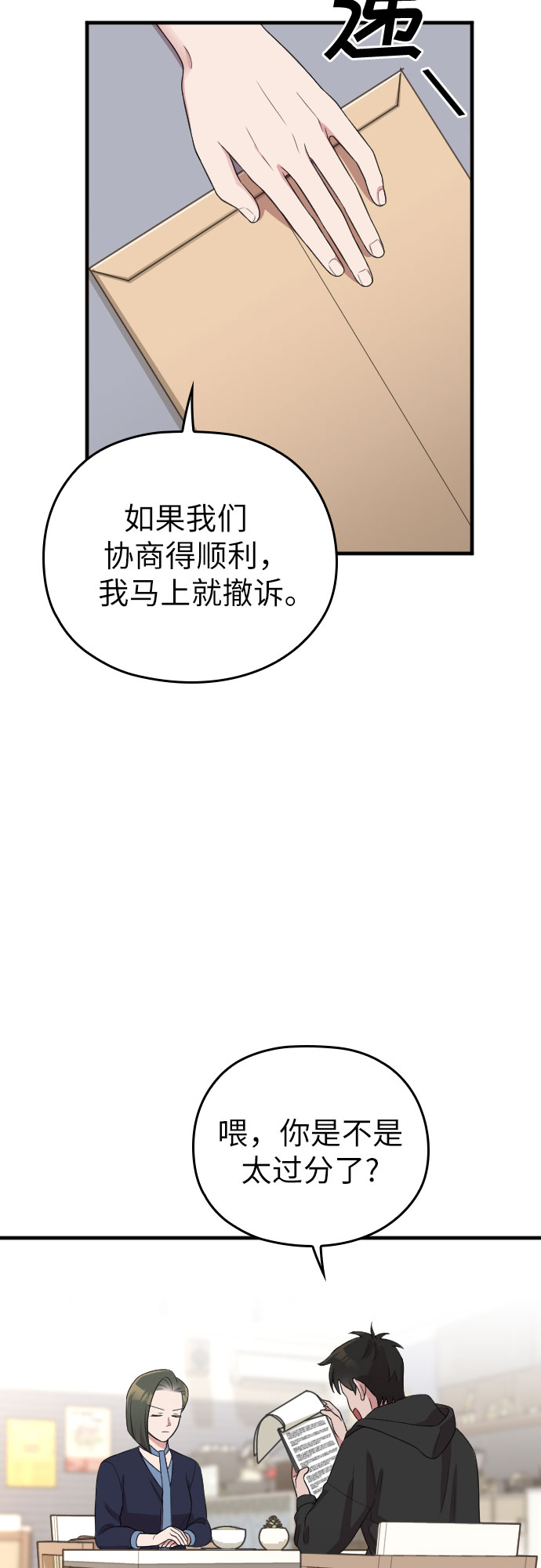 第49话29