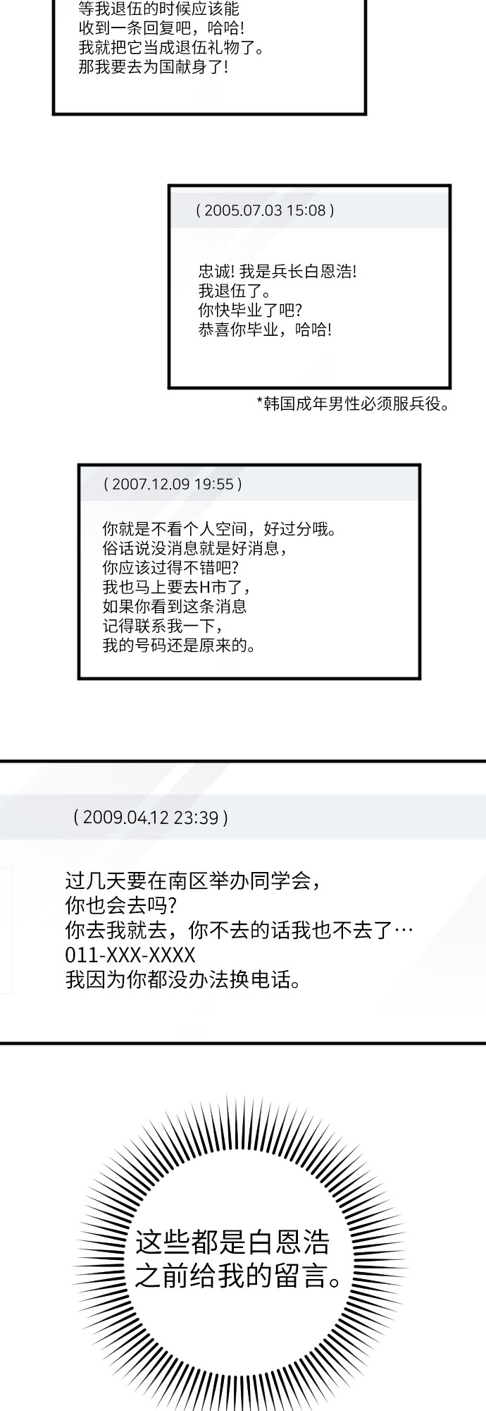第14话24