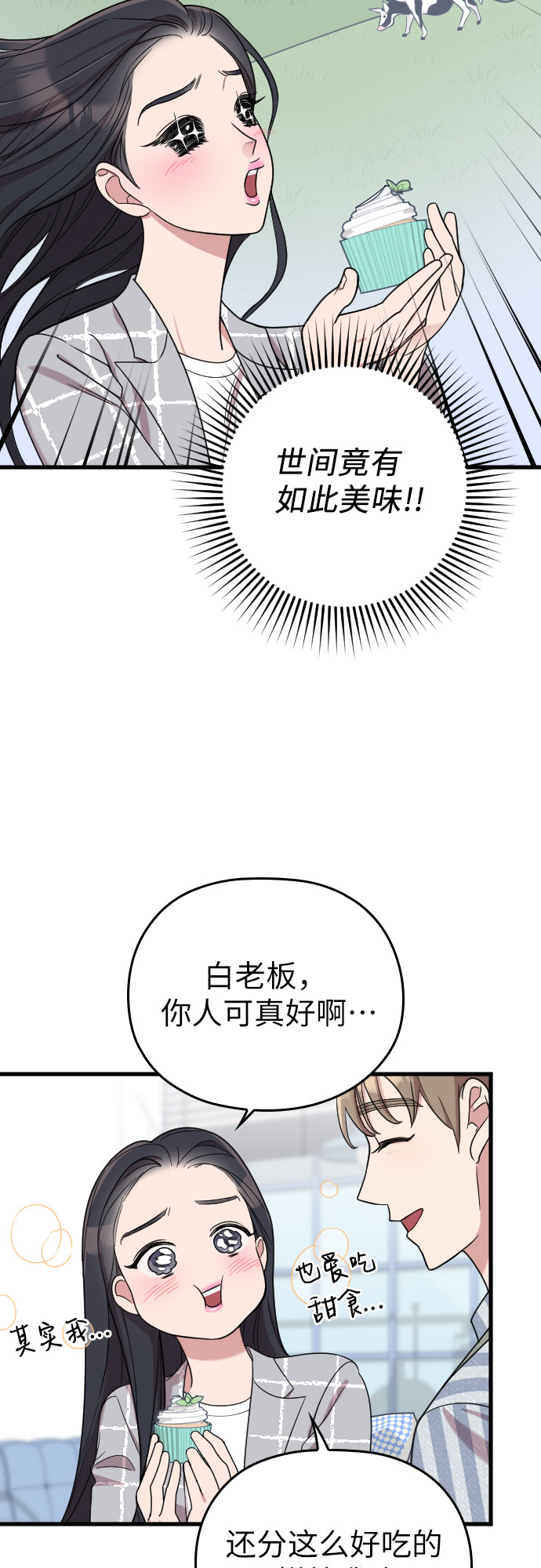 第19话38