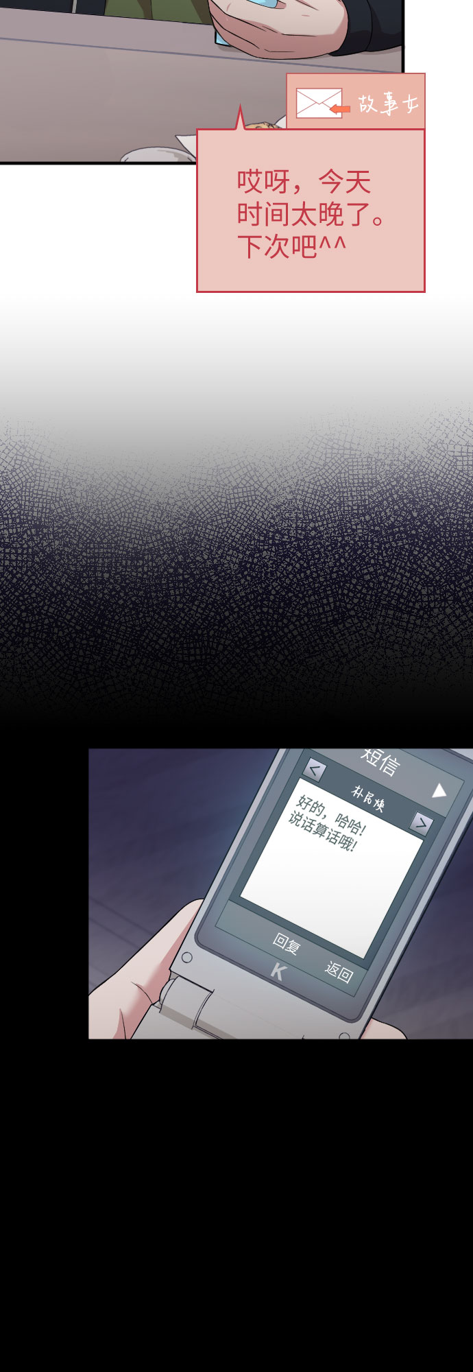 第38话73