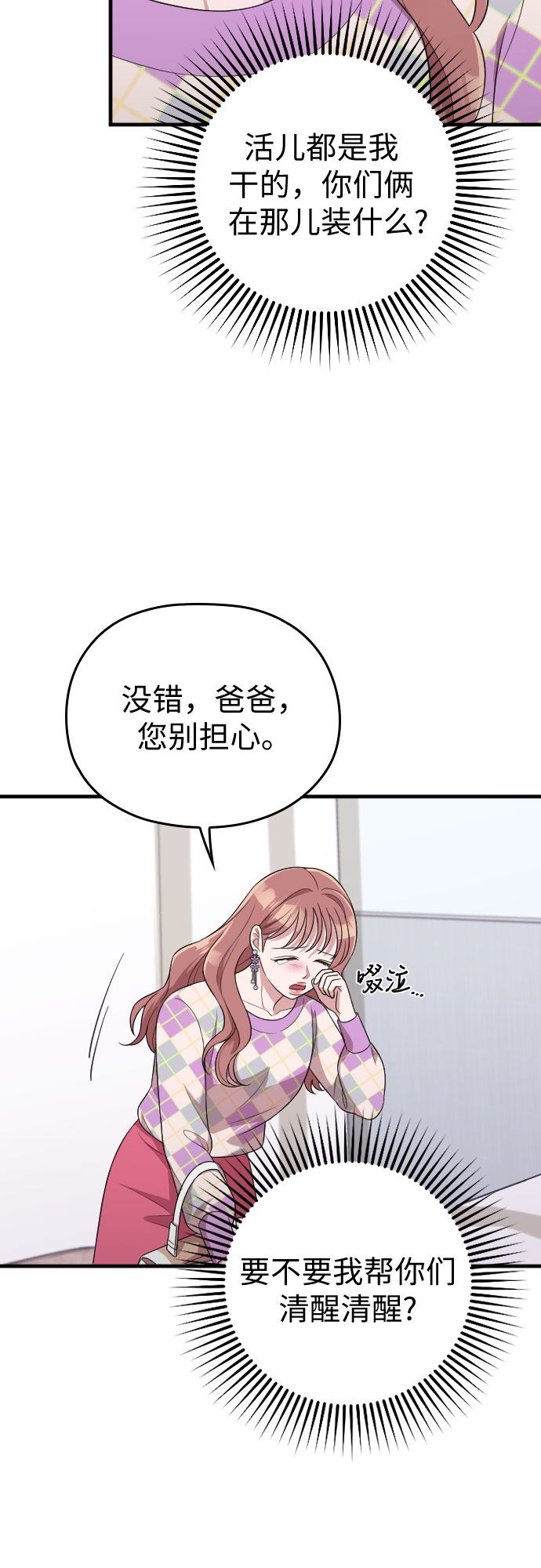 第40话67