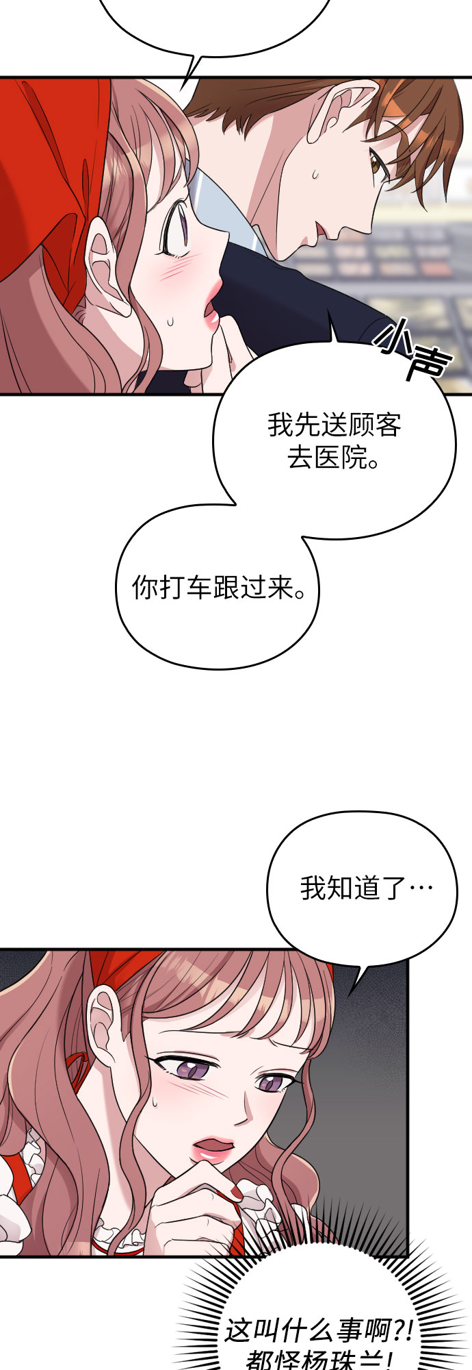 第16话18