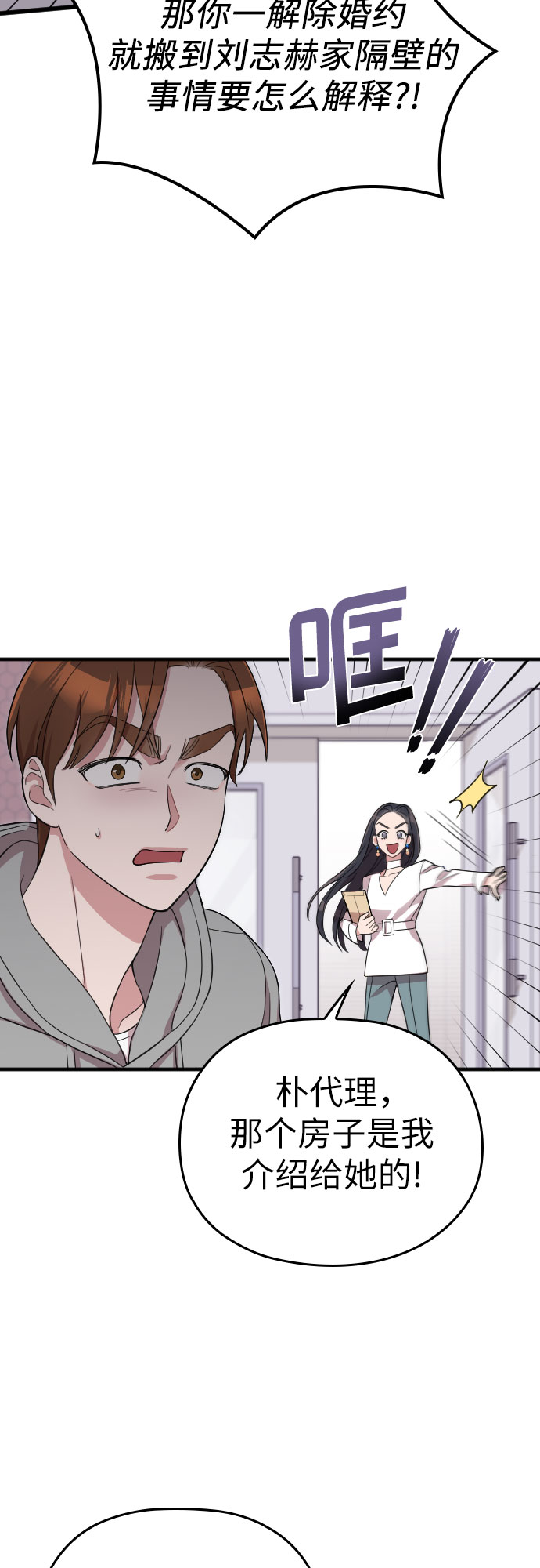 第36话18