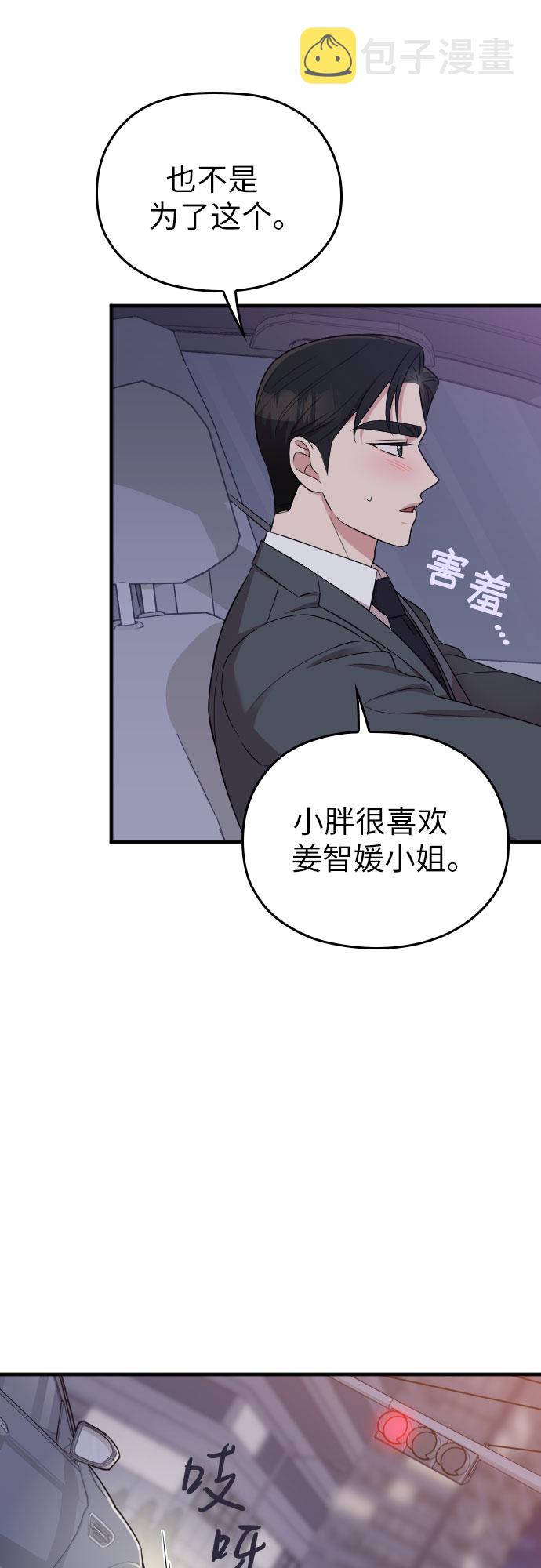 第29话52