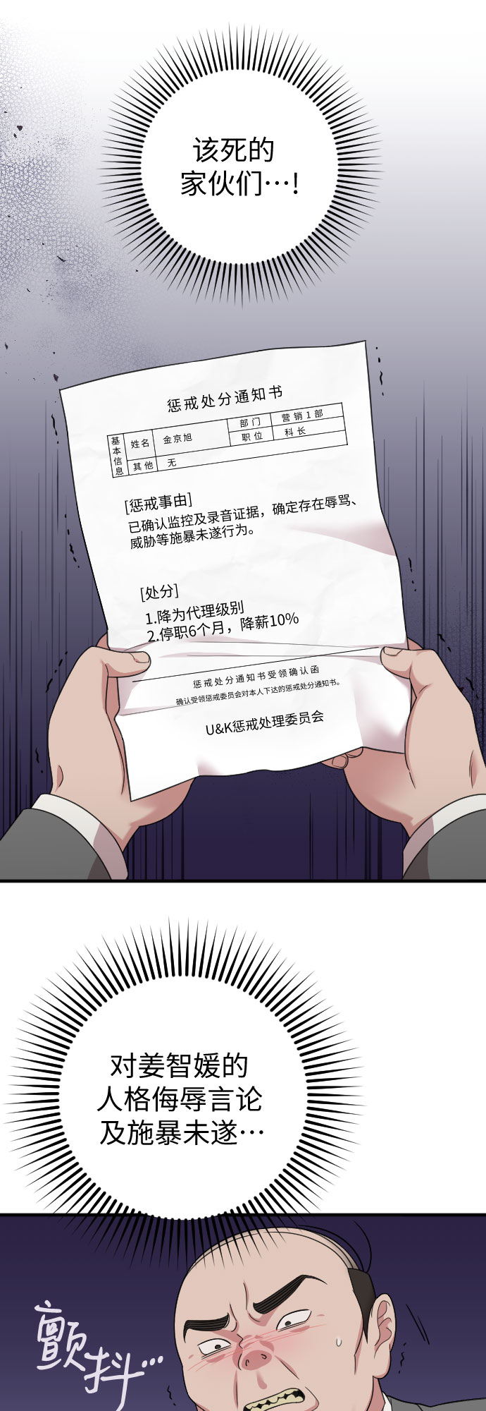 第18话70