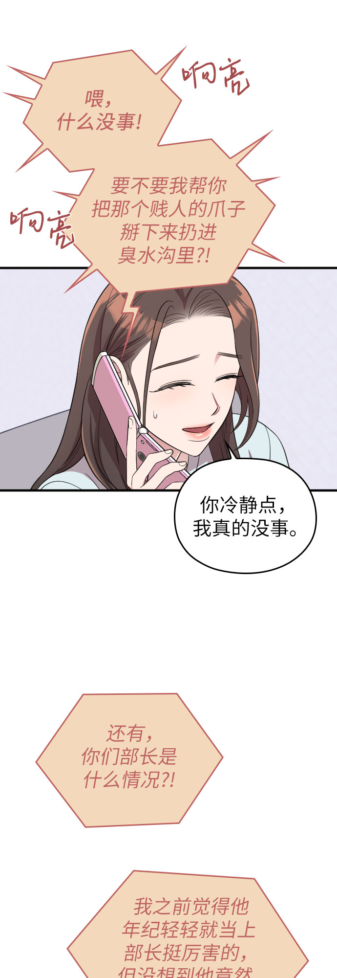 第35话12