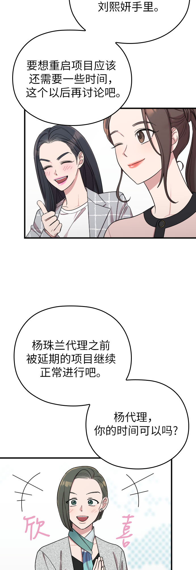 第19话17