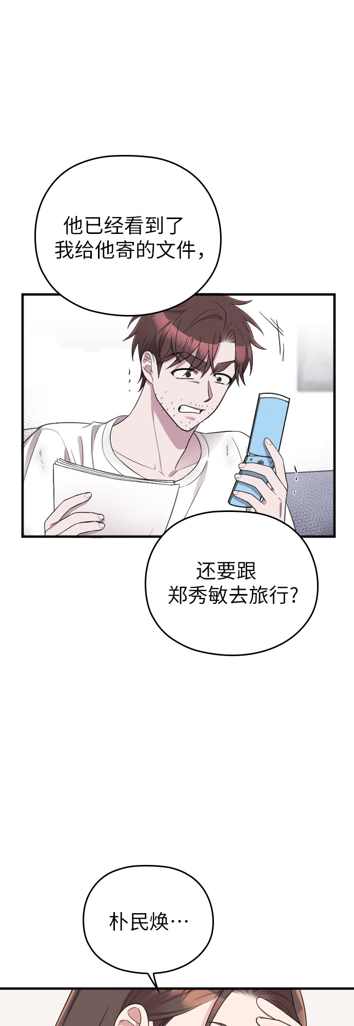 第42话29