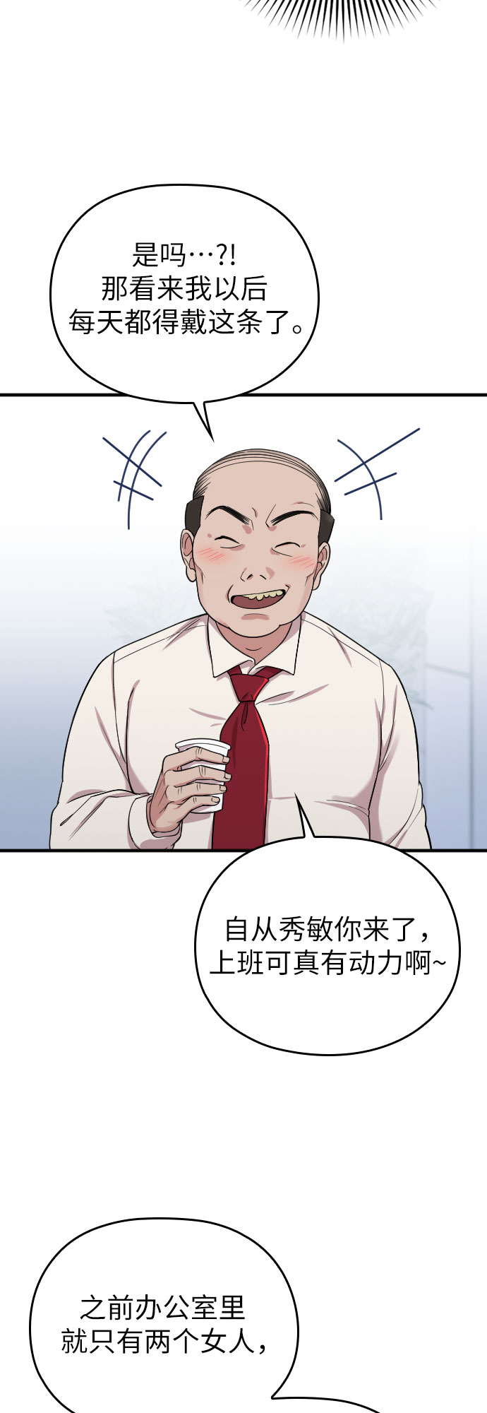 第7话38